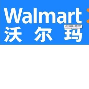 沃尔玛招聘信息_世界500强工作,你 职 得拥有 年前找好工作,年后安心上班