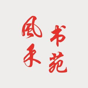 书院招聘_南京太和书院招聘职位 拉勾网 专业的互联网招聘平台(2)