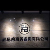 融易聘招聘_德邦集团 招聘高级风控经理 融易聘发布