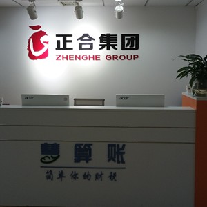 慧算账招聘_君道 慧算账最新招聘信息出炉 找工作的速看(2)