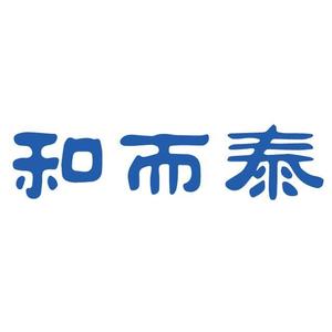 和而泰招聘_2018届和而泰校园招聘宣讲会正式启动,欢迎来撩