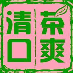 茶公司招聘_茶叶公司招聘展板写真图片矢量图免费下载 psd格式 9451像素 编号13426293 千图网