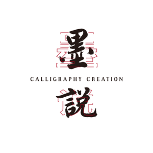 墨招聘_水墨招聘图片
