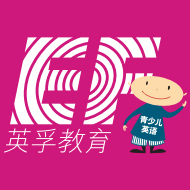 英孚教育招聘_英孚教育招聘信息