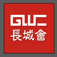 长城招聘_长城证券招聘X展架图片