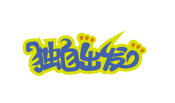 金城招聘_6500 元 月 享受法定假日 周末双休,这样的工作你还不来(3)