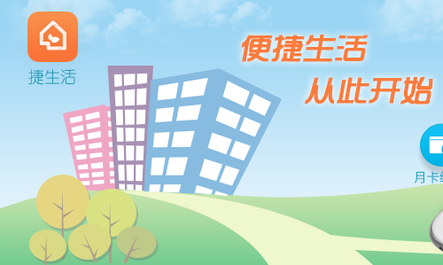 招聘捷顺_校园招聘 捷顺