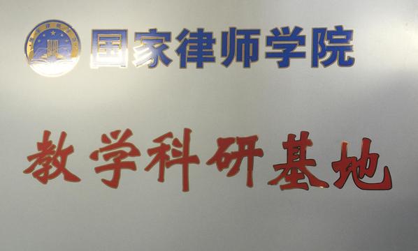 律所招聘_女律师好像夹在风箱中,即使拼命奔跑也难逃对她们的刻板印象