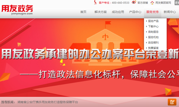用友  招聘_招聘 用友集团全球校招宣讲会