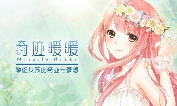 奇迹暖暖婚纱_奇迹暖暖十二星座婚纱