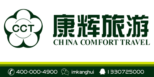 康辉招聘_招聘康辉旅游招聘 系统维护技术人员 河南康辉(2)