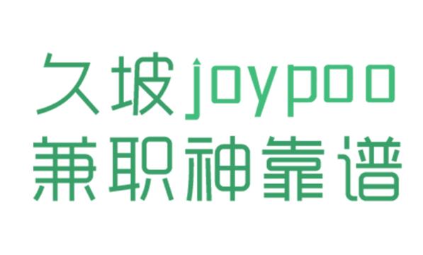 九州公司招聘_北京益达九州科技有限责任公司招聘信息 公司前景 规模 待遇怎么样